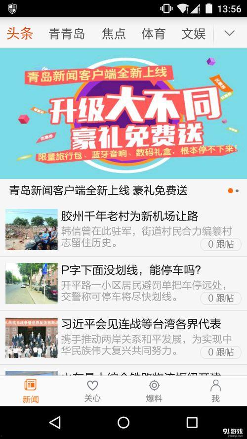 爆料新闻大全爆笑,笑破肚皮！爆料新闻大全爆笑集锦  第2张