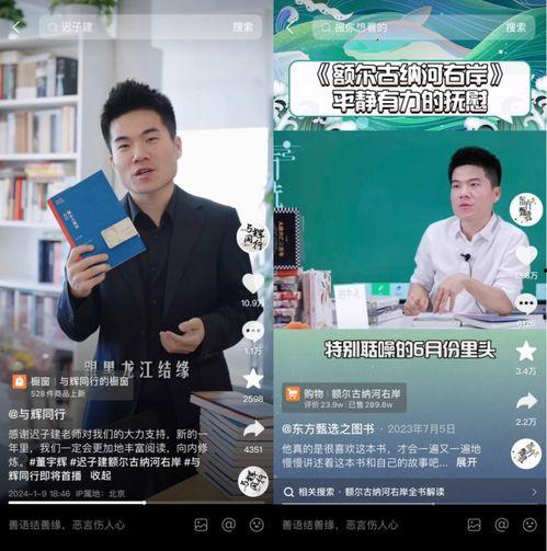 老罗直播间爆料董宇辉视频,董宇辉视频背后的故事  第1张