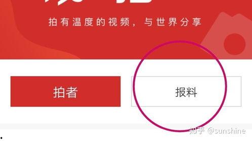 视频怎样媒体爆料,视频媒体如何捕捉并爆料热点事件 第2张 视频怎样媒体爆料,视频媒体如何捕捉并爆料热点事件 第2张
